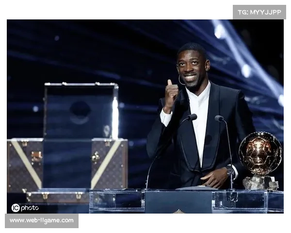 登贝莱：5-0马赛成个人转折点，团队冠军重于金球